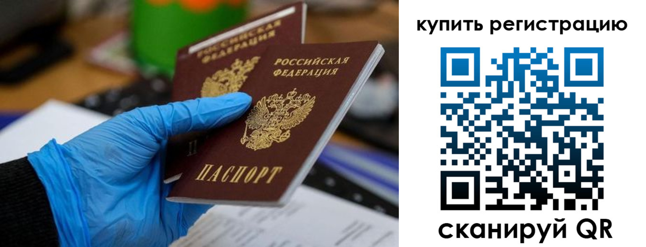 временная регистрация собственник в Карпинске