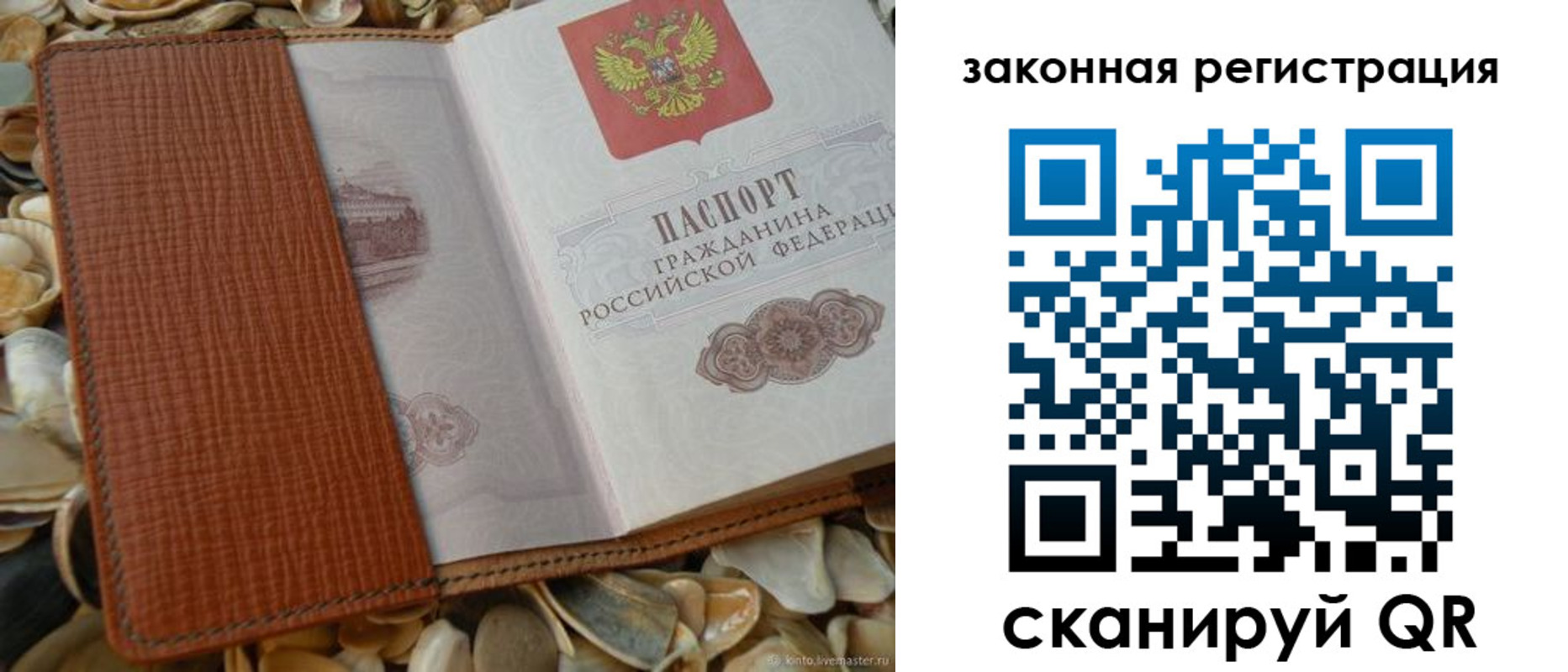 прописка паспорт в Карпинске