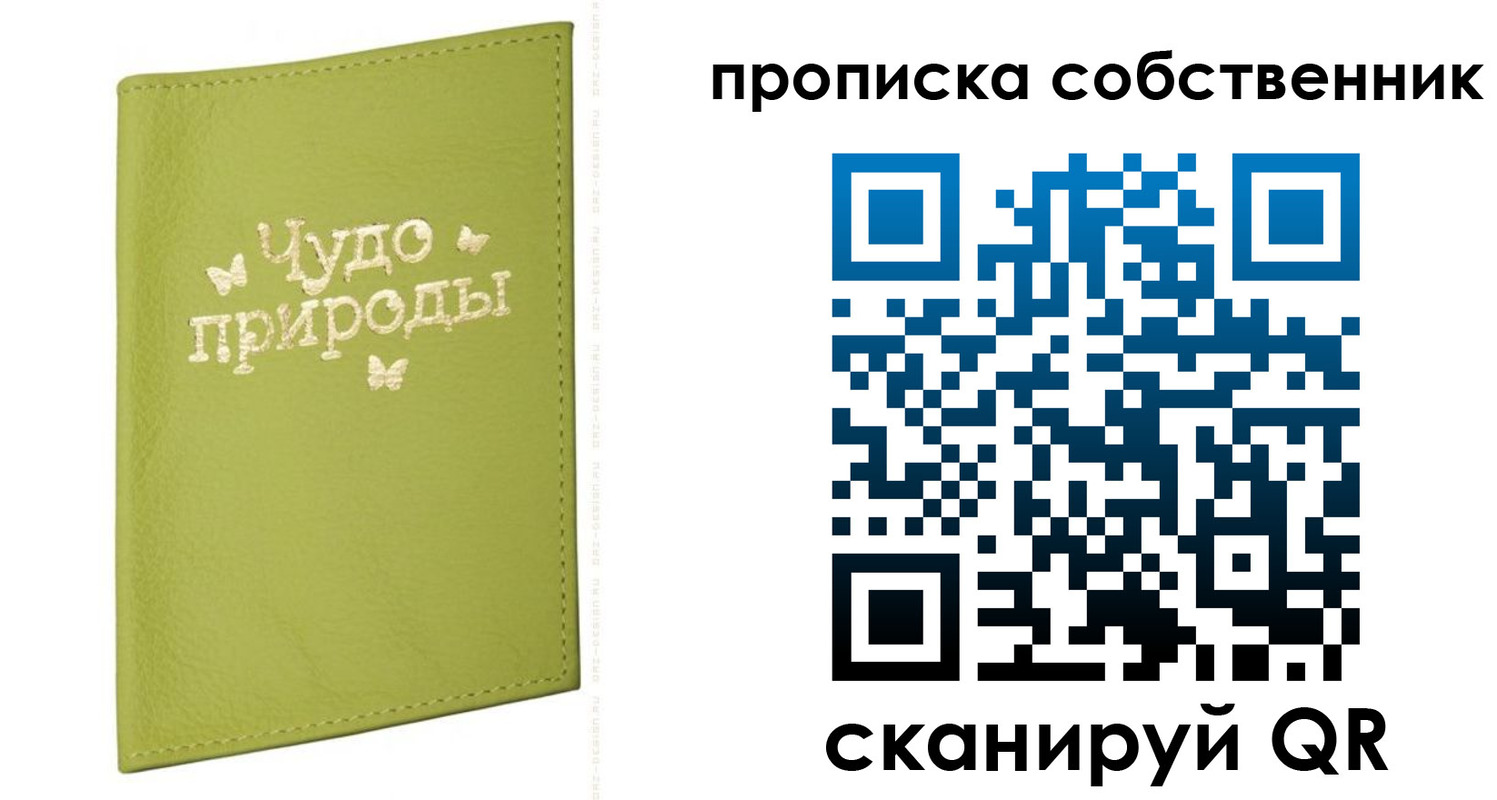 прописка иностранных граждан в Карпинске